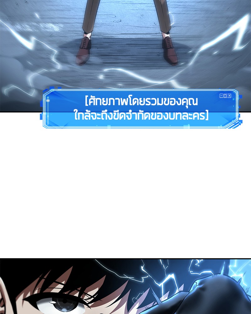 Omniscient Reader อ่านชะตาวันสิ้นโลก ตอนที่ 72 หน้า 17