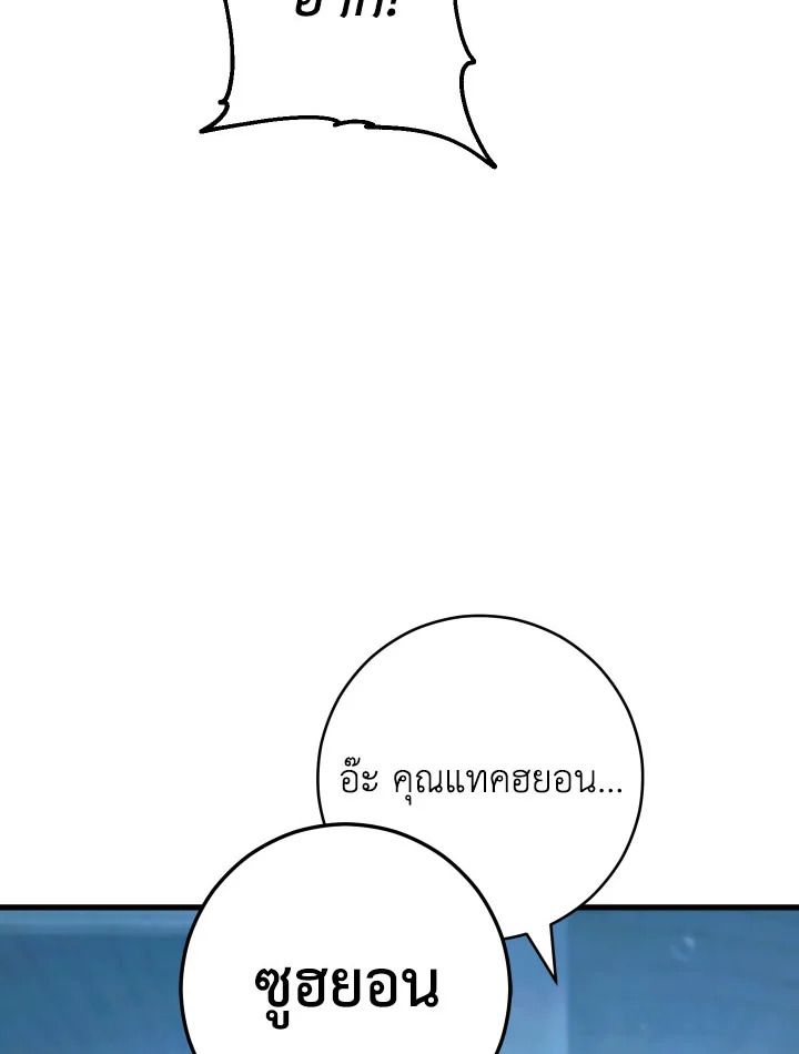 The Hero Returns ตอนที่ 72 หน้า 17