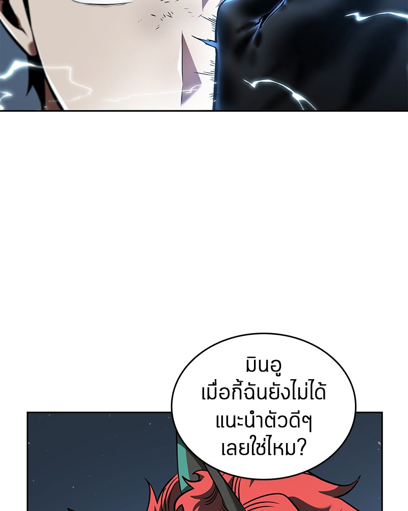 Omniscient Reader อ่านชะตาวันสิ้นโลก ตอนที่ 72 หน้า 18