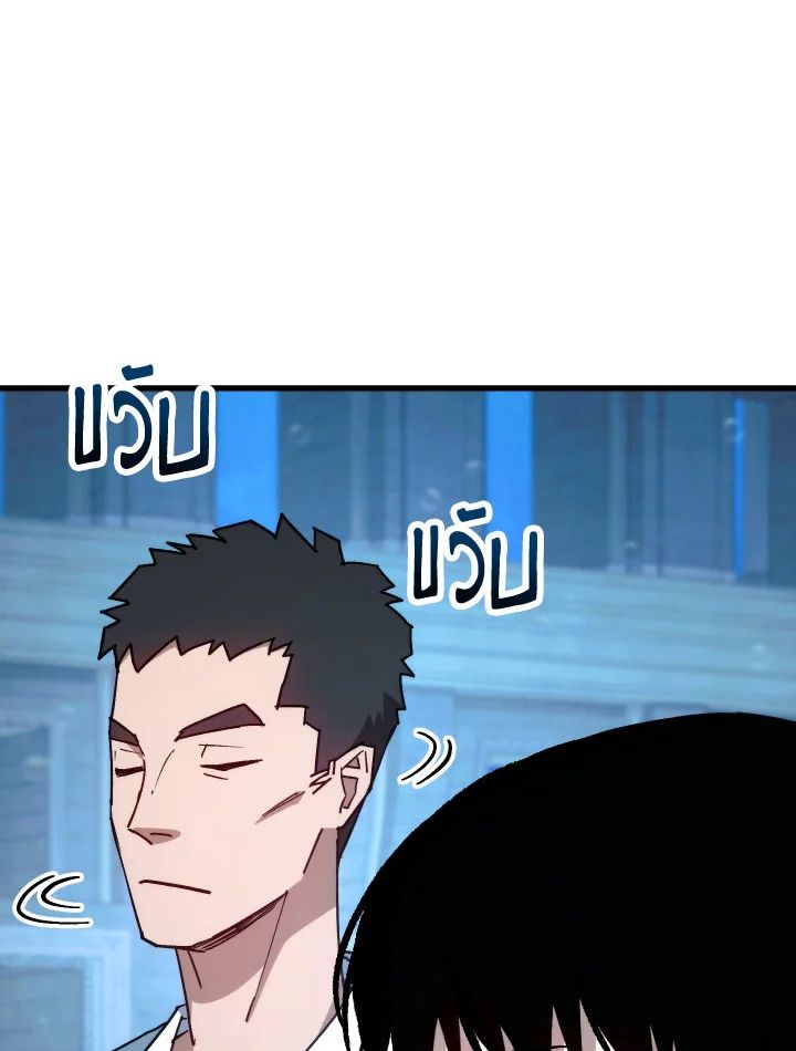 The Hero Returns ตอนที่ 72 หน้า 19