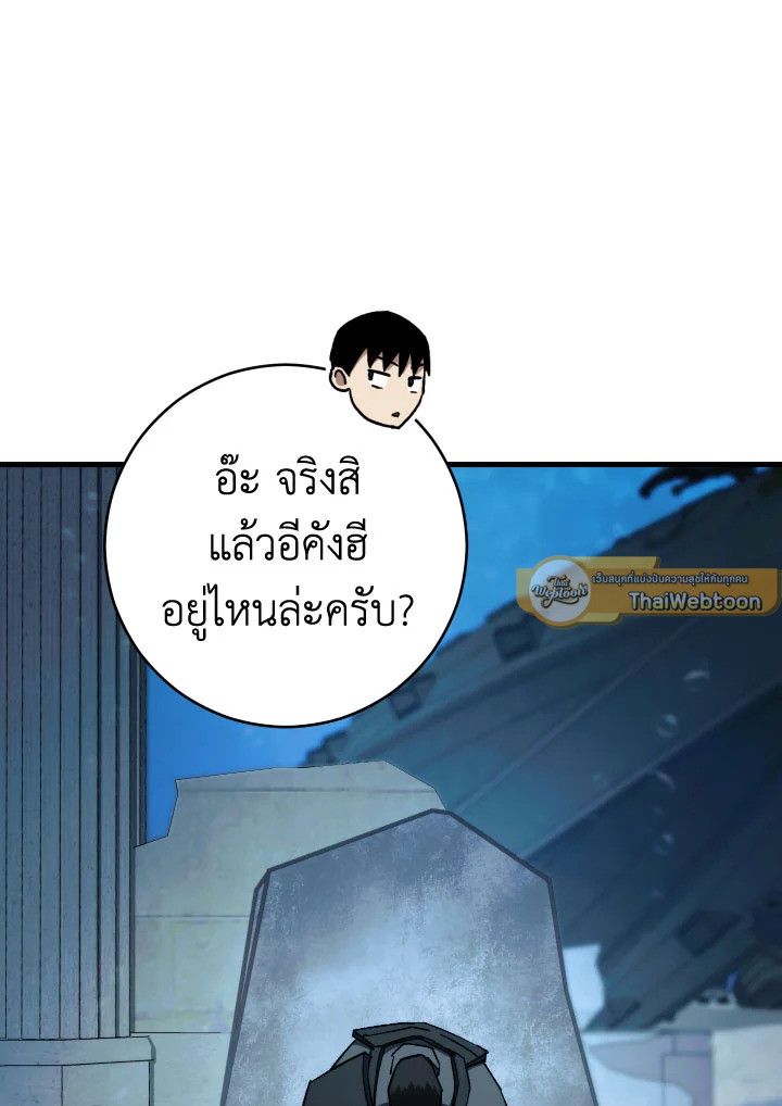 The Hero Returns ตอนที่ 72 หน้า 23