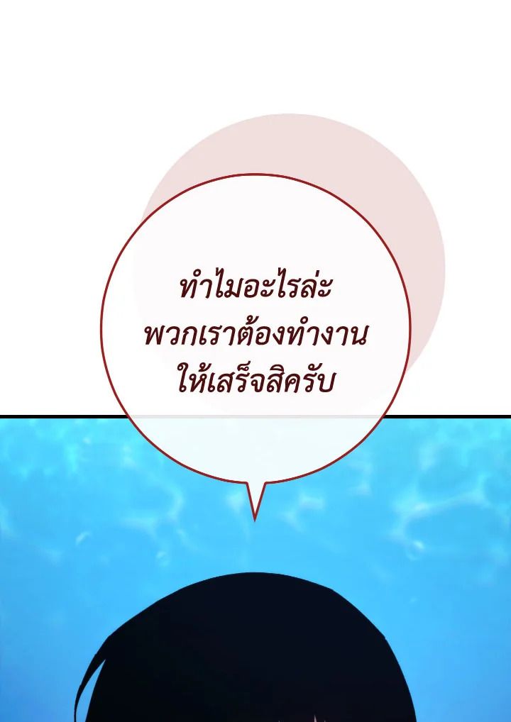 The Hero Returns ตอนที่ 72 หน้า 25