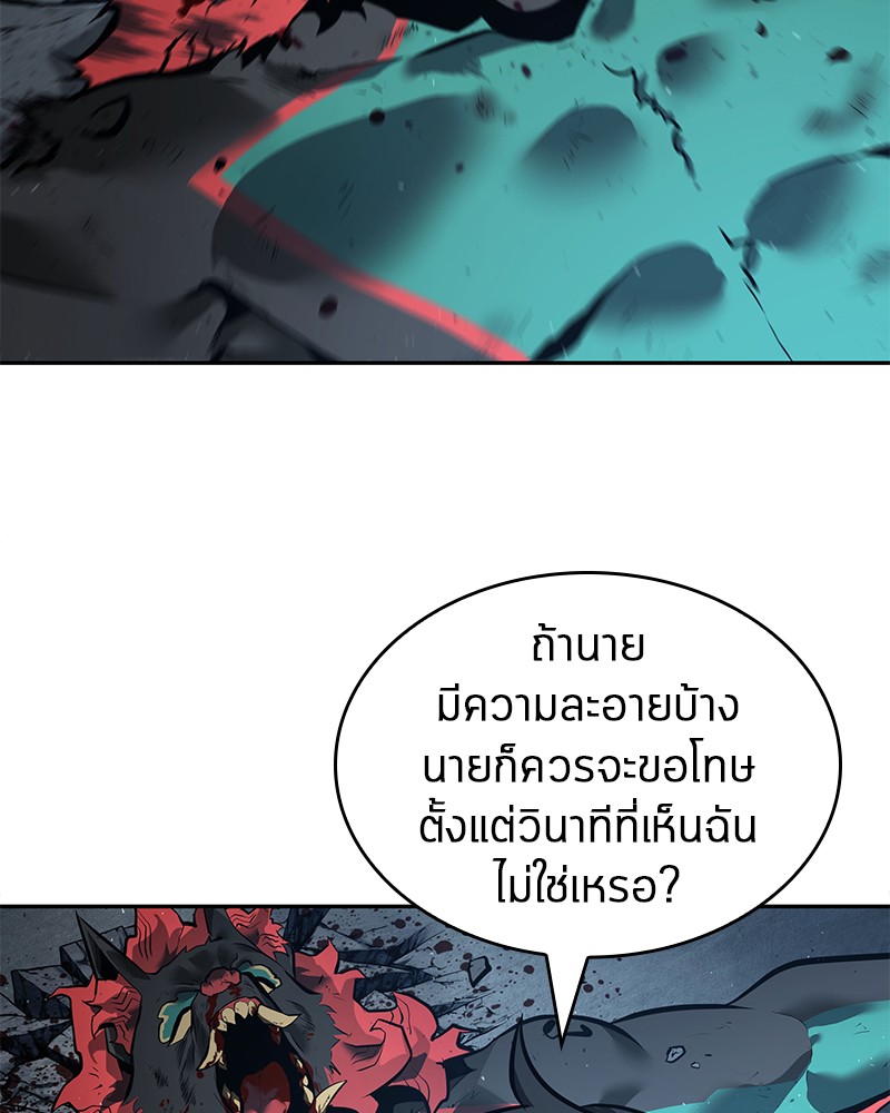 Omniscient Reader อ่านชะตาวันสิ้นโลก ตอนที่ 72 หน้า 29