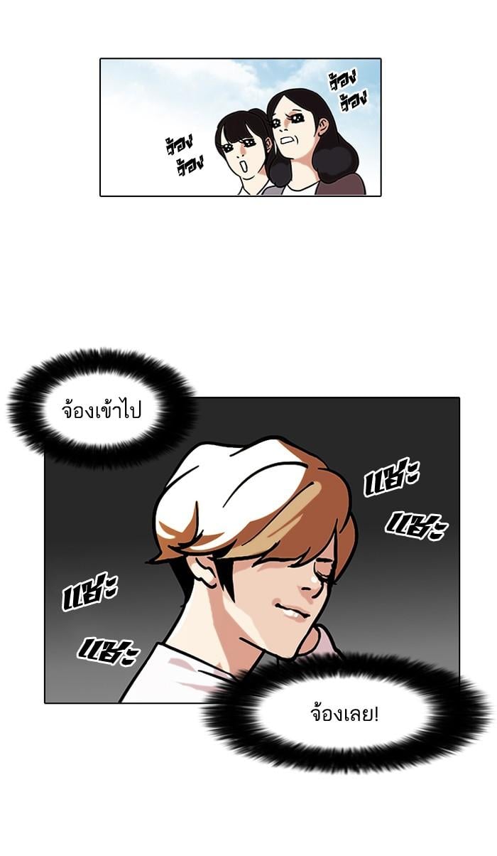 Lookism ตอนที่ 72 3