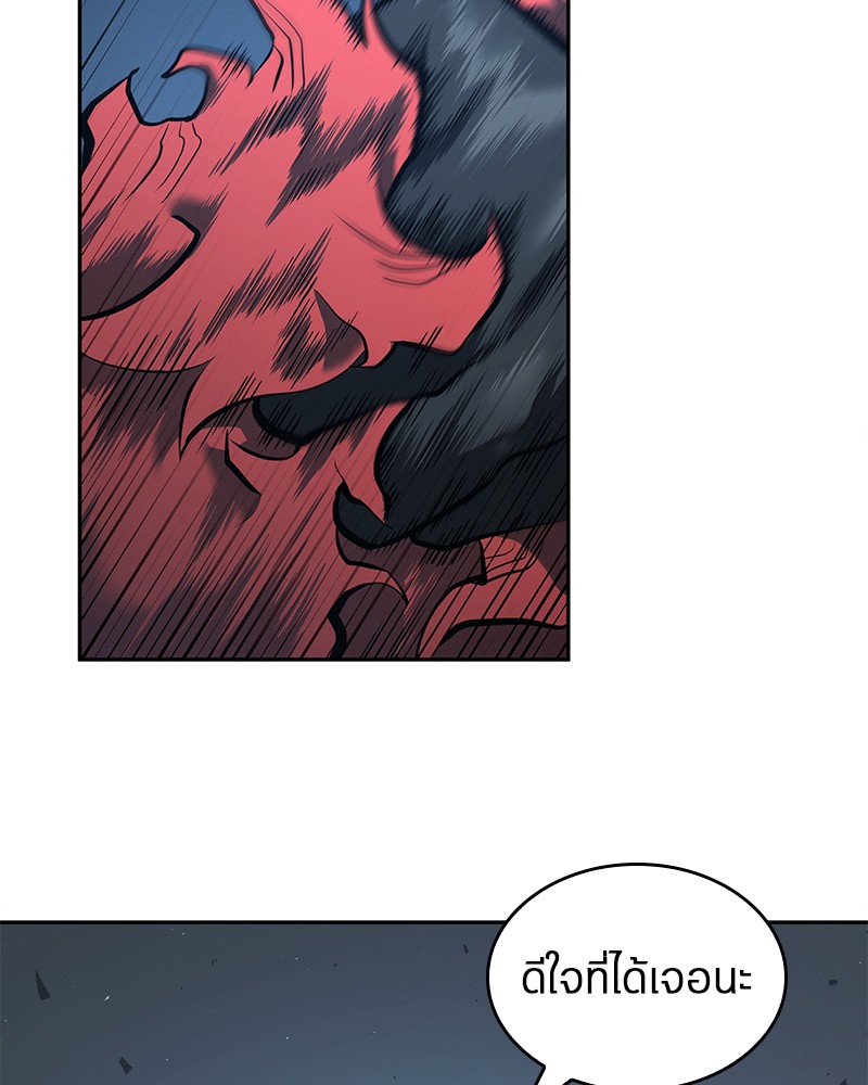 Omniscient Reader อ่านชะตาวันสิ้นโลก ตอนที่ 72 หน้า 31