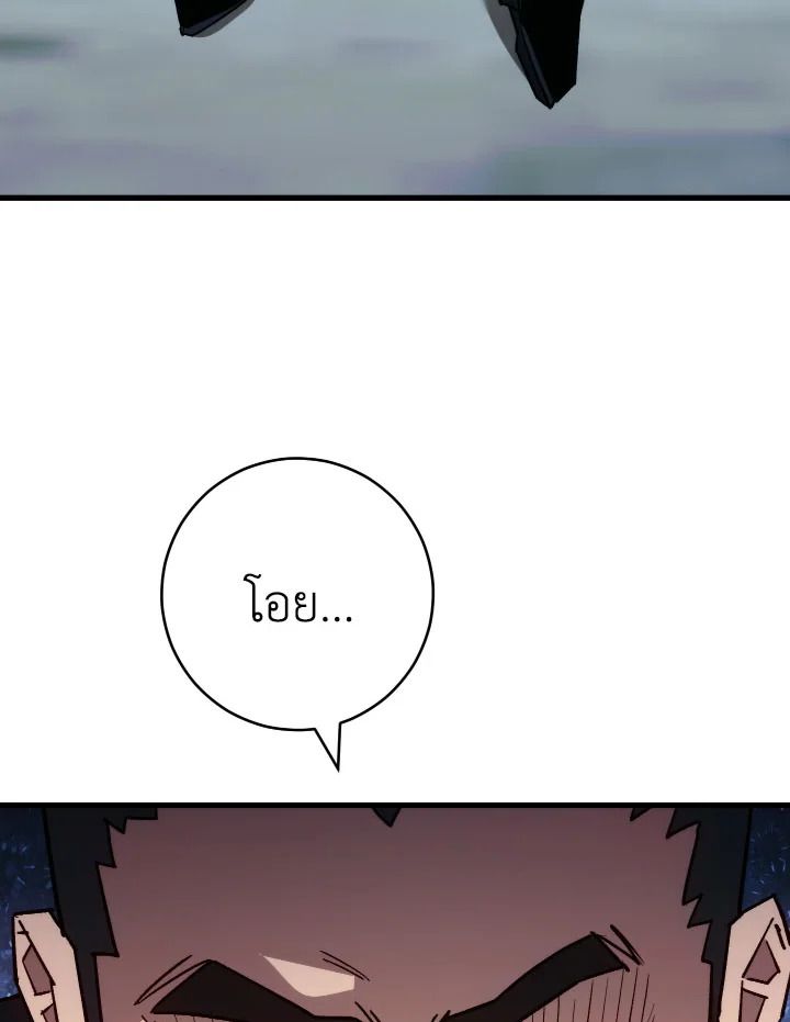 The Hero Returns ตอนที่ 72 หน้า 31