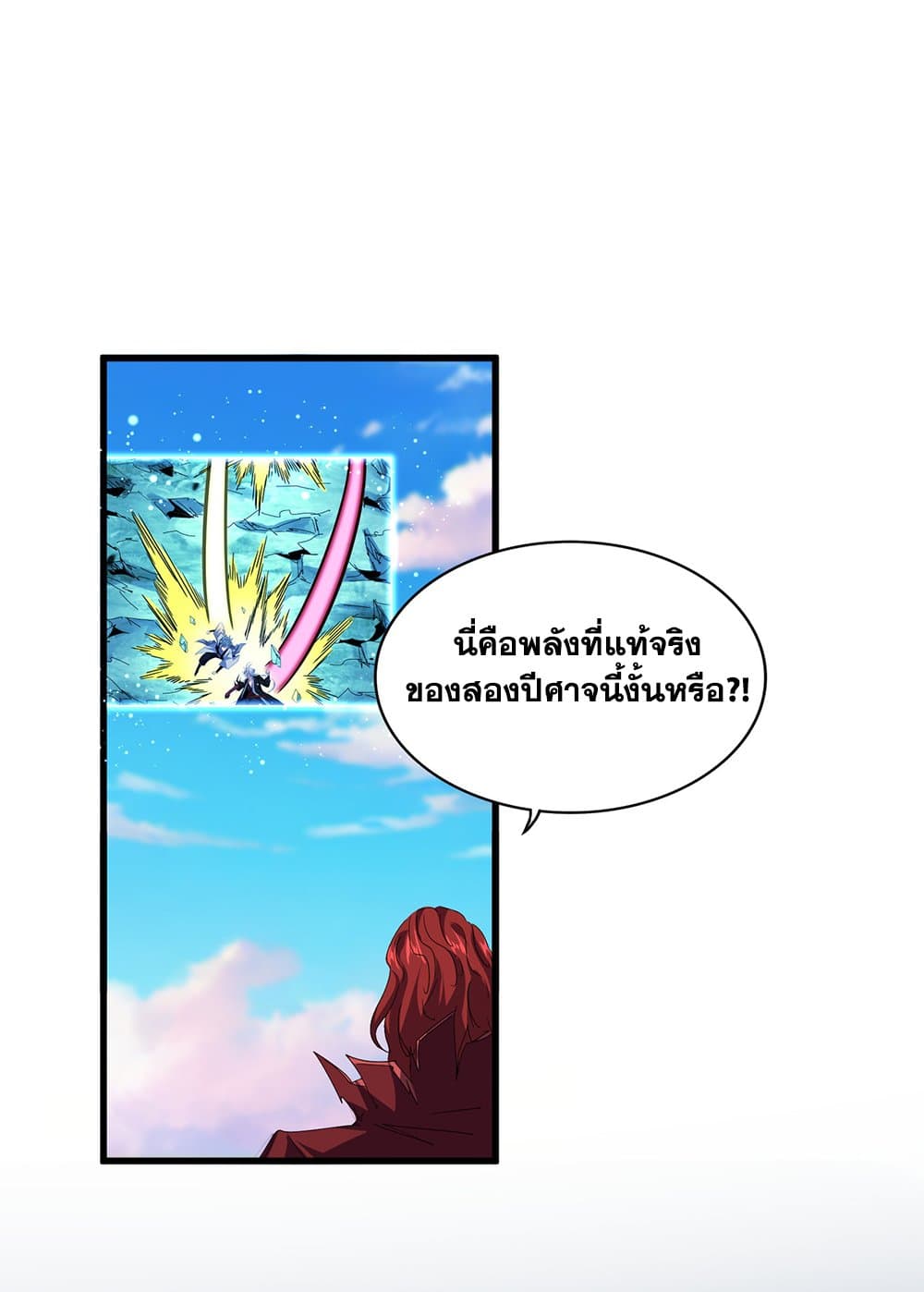 Magic Emperor ราชาจอมเวทย์ ตอนที่ 720 หน้า 32
