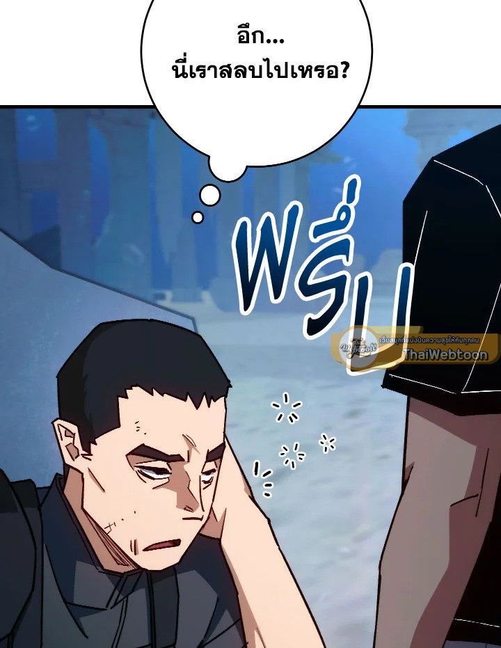 The Hero Returns ตอนที่ 72 หน้า 33