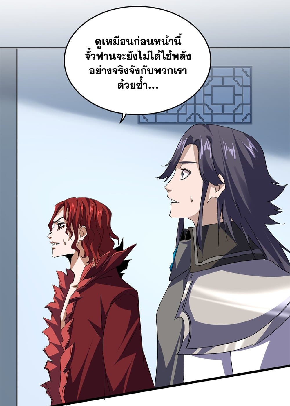 Magic Emperor ราชาจอมเวทย์ ตอนที่ 720 หน้า 33