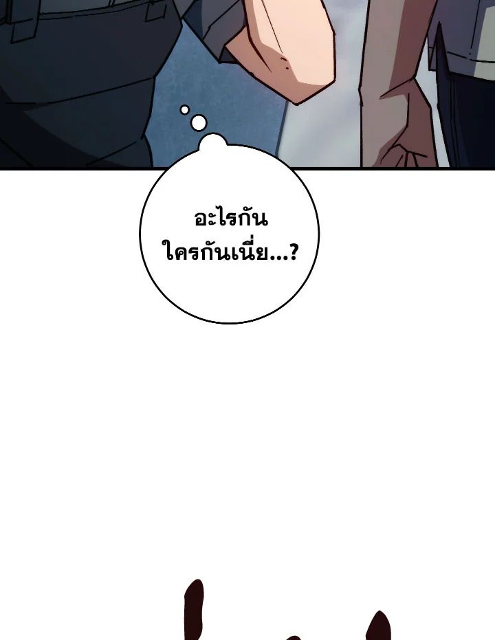 The Hero Returns ตอนที่ 72 หน้า 34