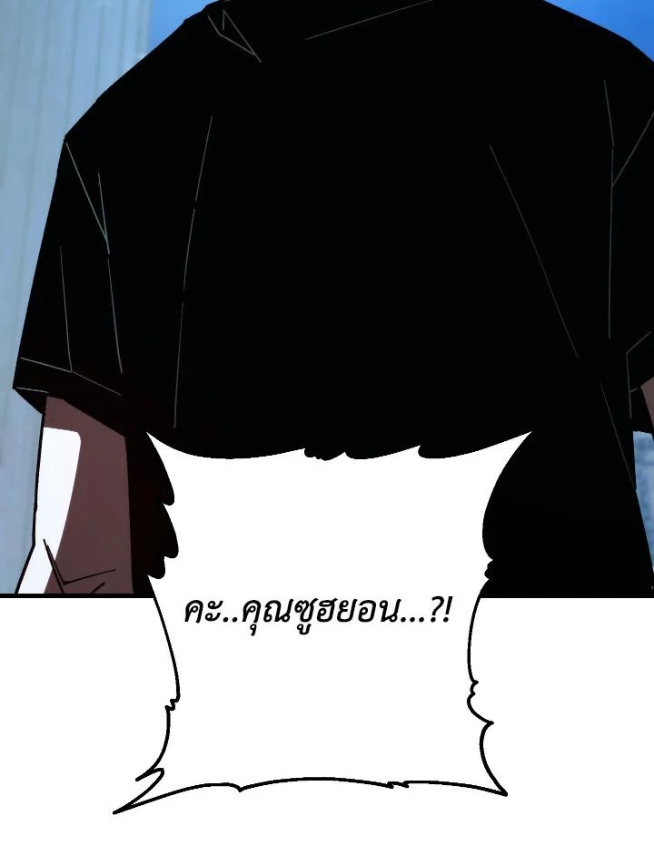 The Hero Returns ตอนที่ 72 หน้า 36