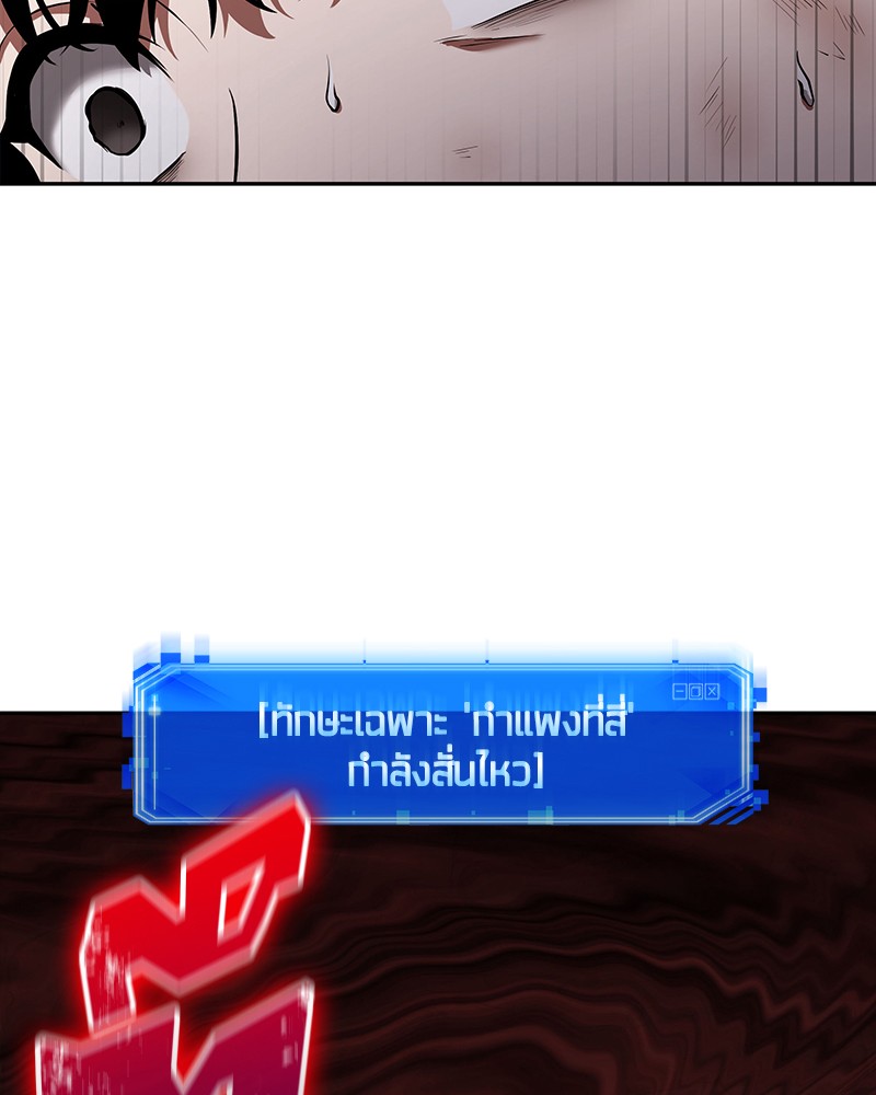 Omniscient Reader อ่านชะตาวันสิ้นโลก ตอนที่ 72 หน้า 38