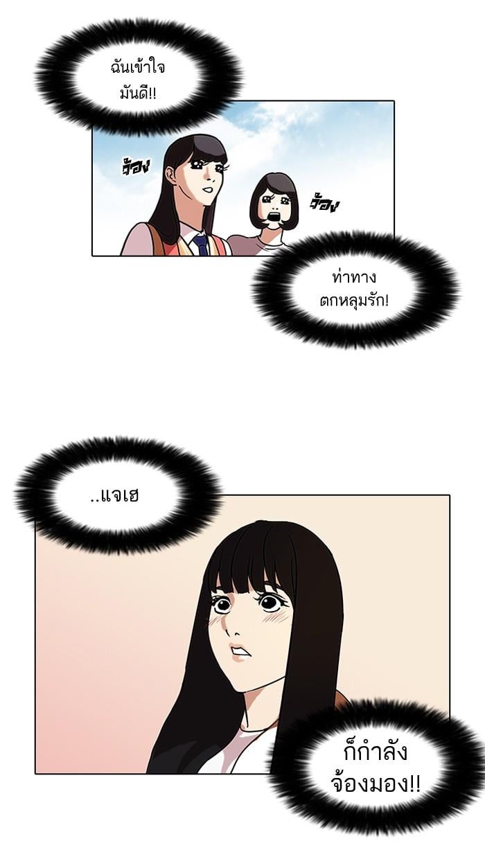 Lookism ตอนที่ 72 4