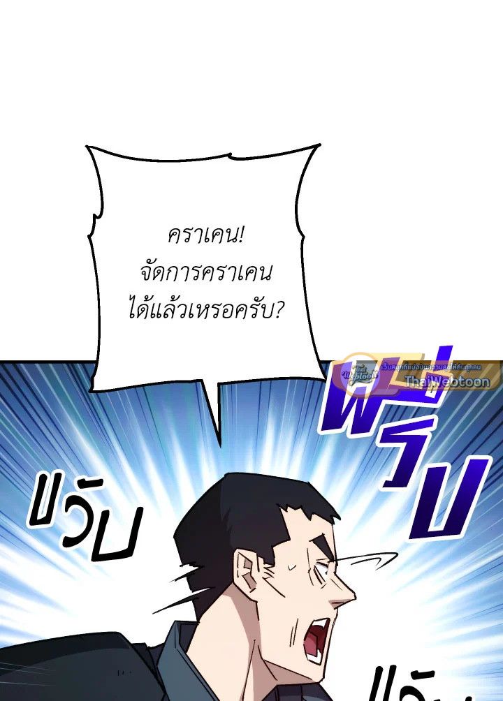 The Hero Returns ตอนที่ 72 หน้า 40