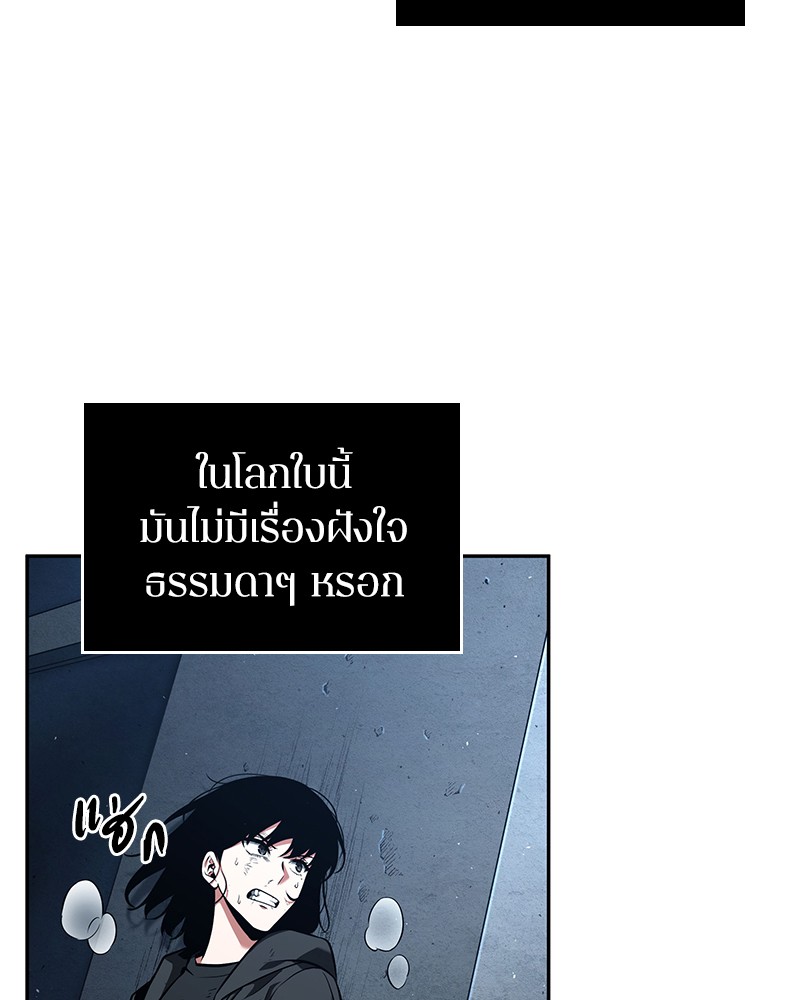 Omniscient Reader อ่านชะตาวันสิ้นโลก ตอนที่ 72 หน้า 41