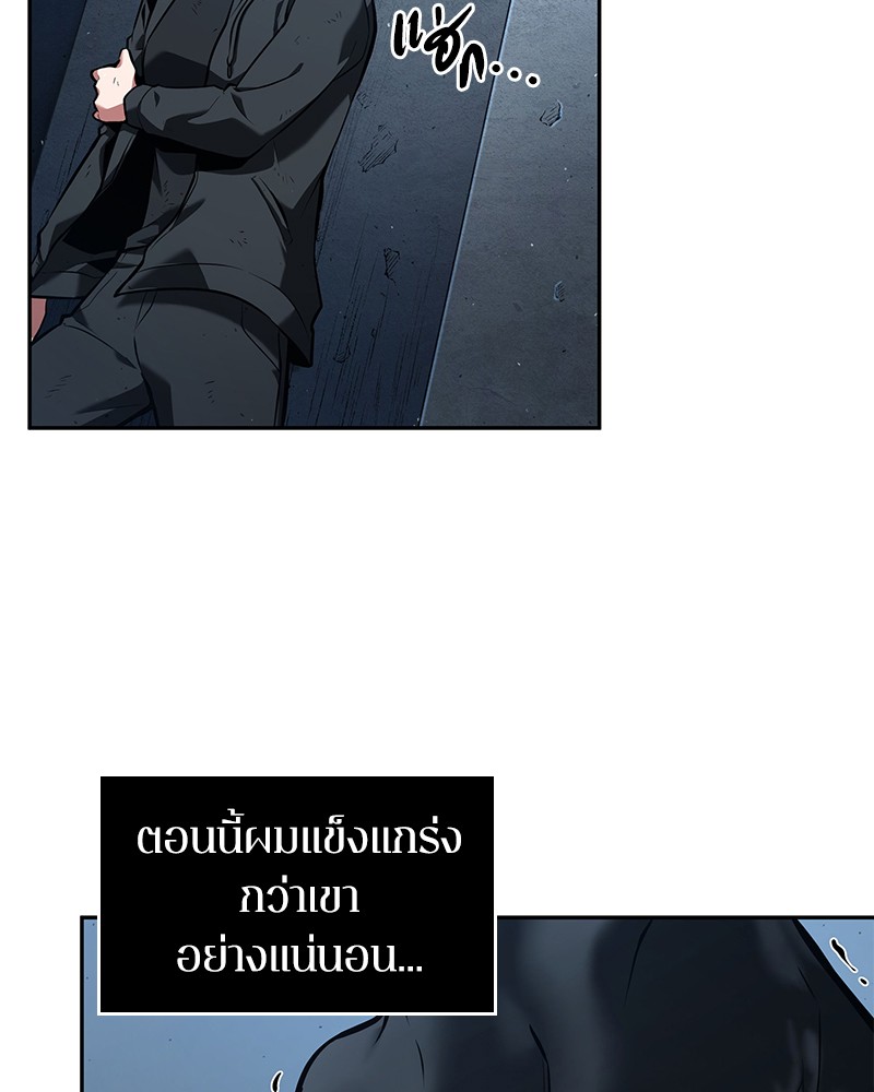 Omniscient Reader อ่านชะตาวันสิ้นโลก ตอนที่ 72 หน้า 42
