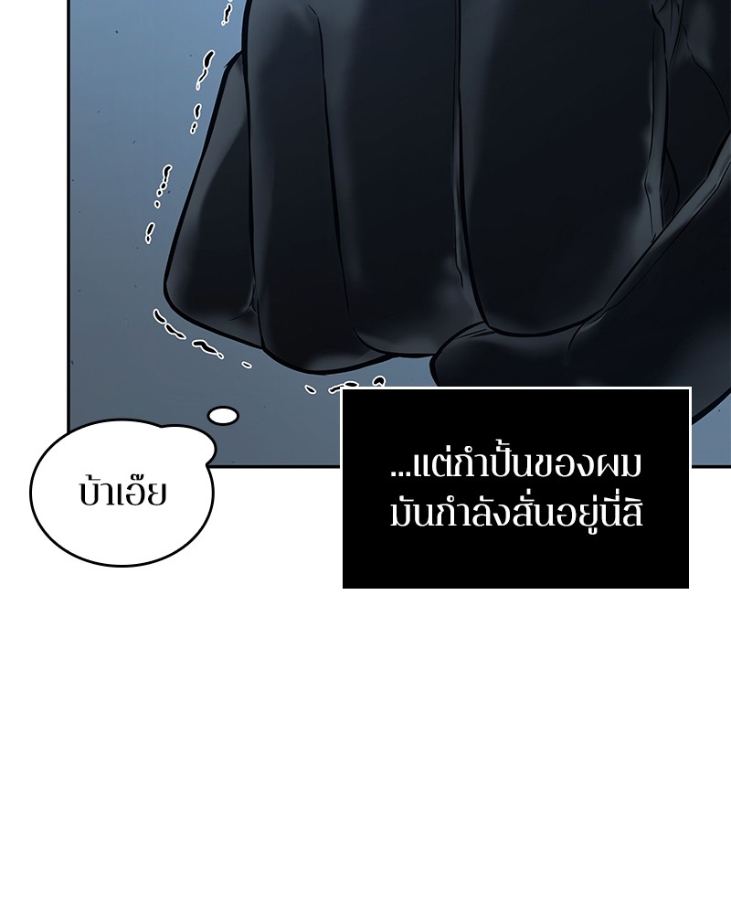 Omniscient Reader อ่านชะตาวันสิ้นโลก ตอนที่ 72 หน้า 43