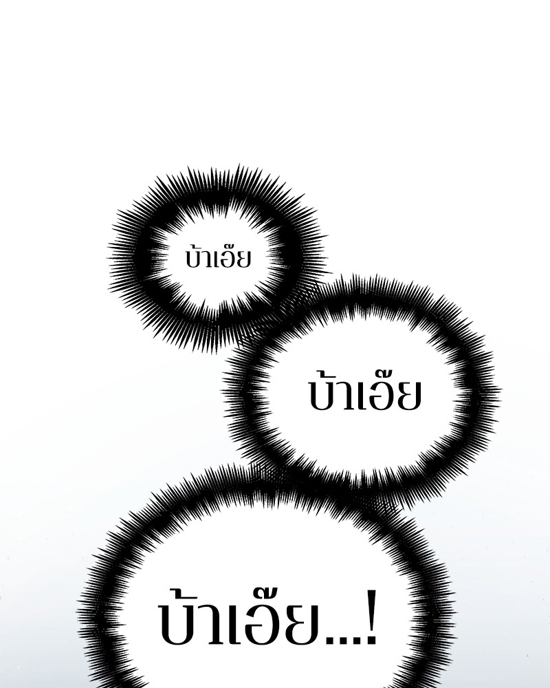 Omniscient Reader อ่านชะตาวันสิ้นโลก ตอนที่ 72 หน้า 44