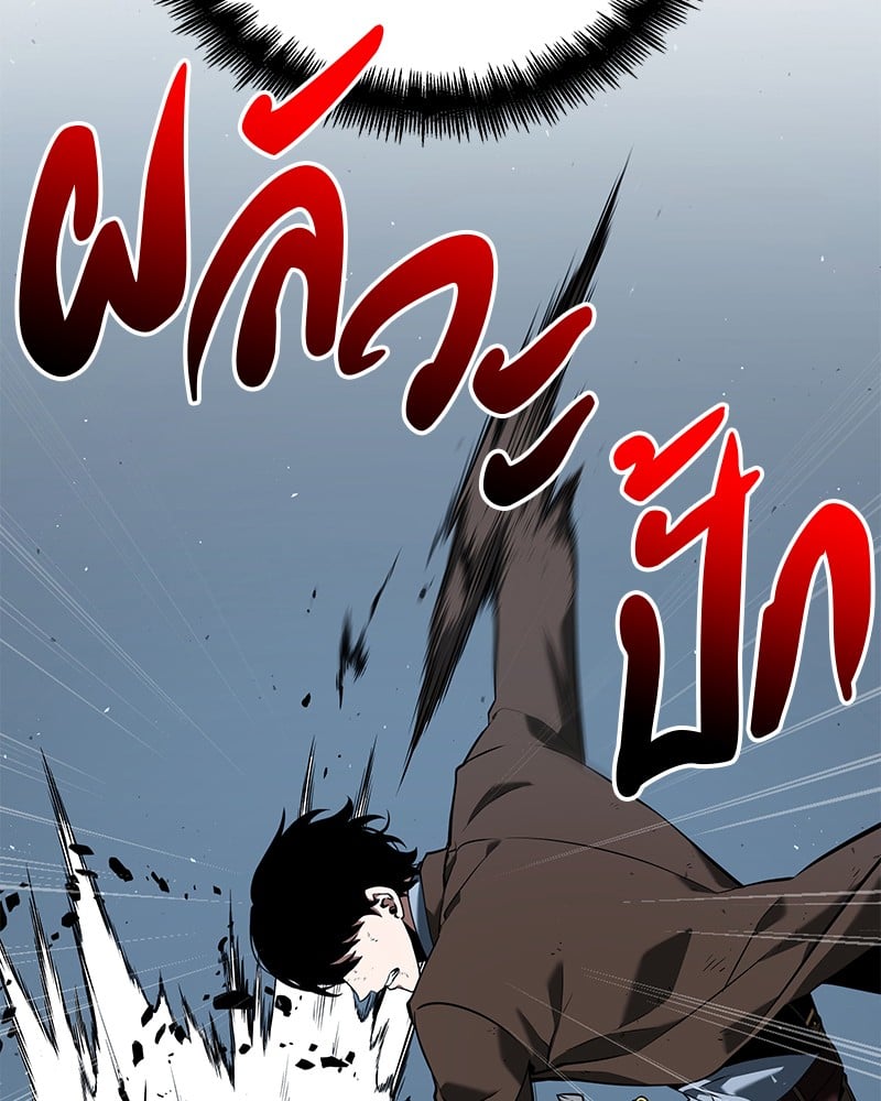 Omniscient Reader อ่านชะตาวันสิ้นโลก ตอนที่ 72 หน้า 45