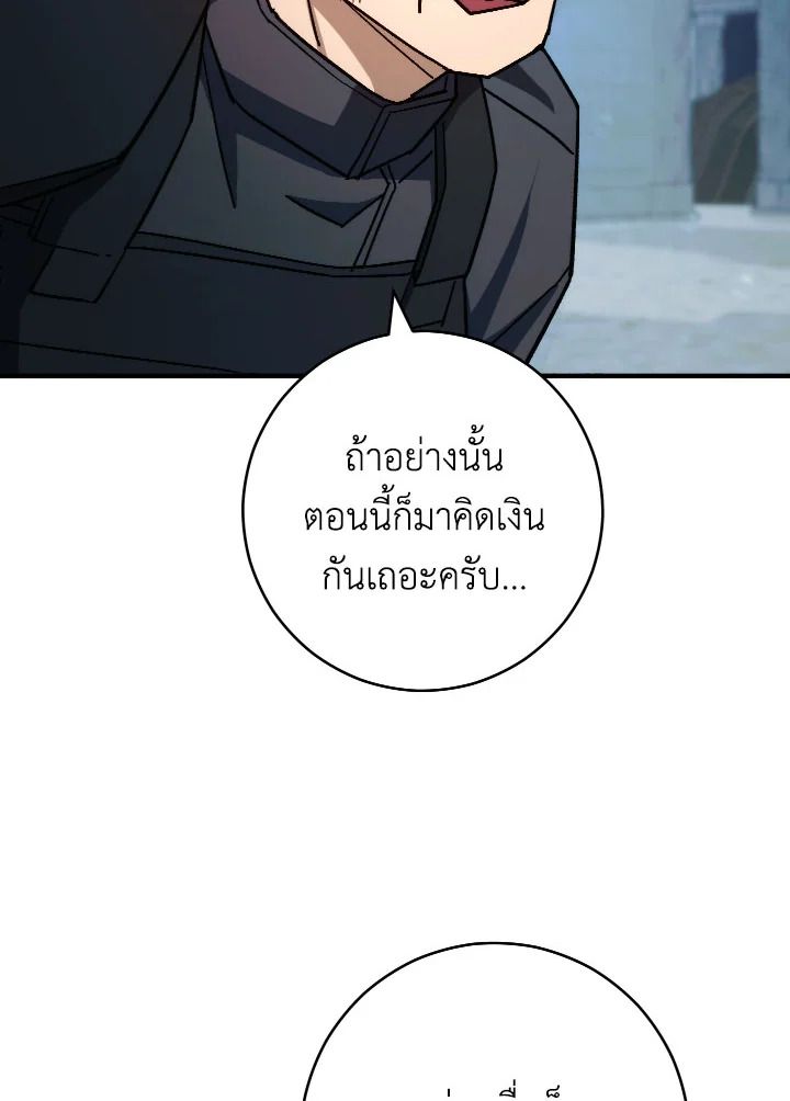 The Hero Returns ตอนที่ 72 หน้า 45