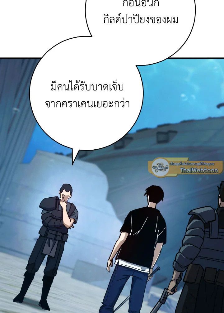 The Hero Returns ตอนที่ 72 หน้า 46