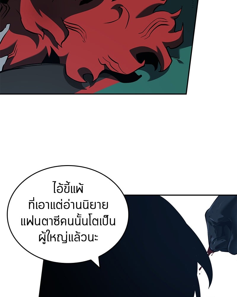 Omniscient Reader อ่านชะตาวันสิ้นโลก ตอนที่ 72 หน้า 48
