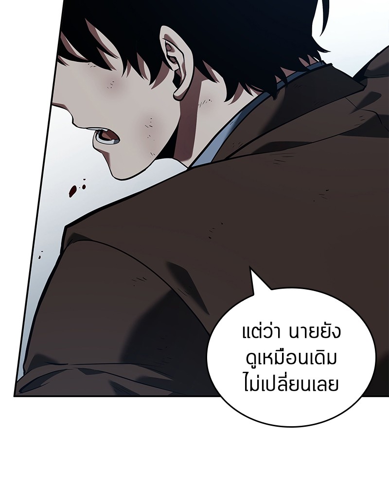 Omniscient Reader อ่านชะตาวันสิ้นโลก ตอนที่ 72 หน้า 49