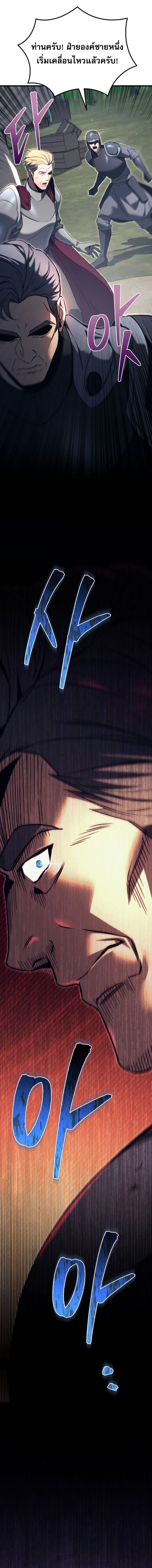 Regressor of the Fallen Family เพลิงสงครามหวนจุติ ตอนที่ 72 หน้า 5