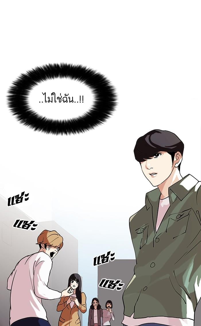 Lookism ตอนที่ 72 5
