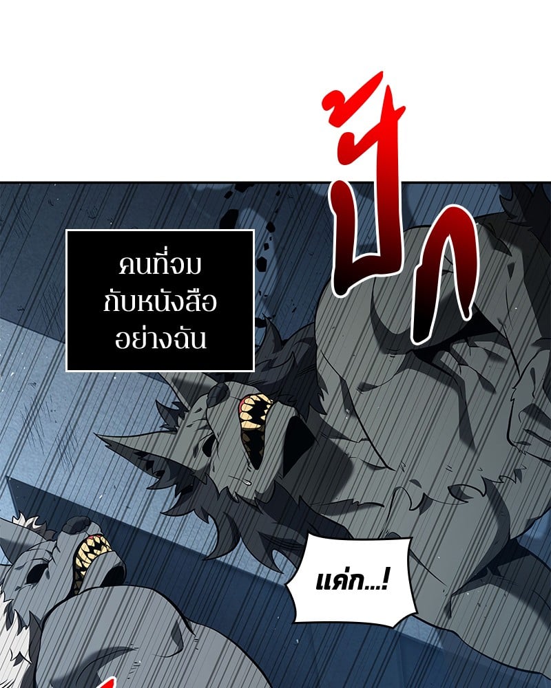 Omniscient Reader อ่านชะตาวันสิ้นโลก ตอนที่ 72 หน้า 51