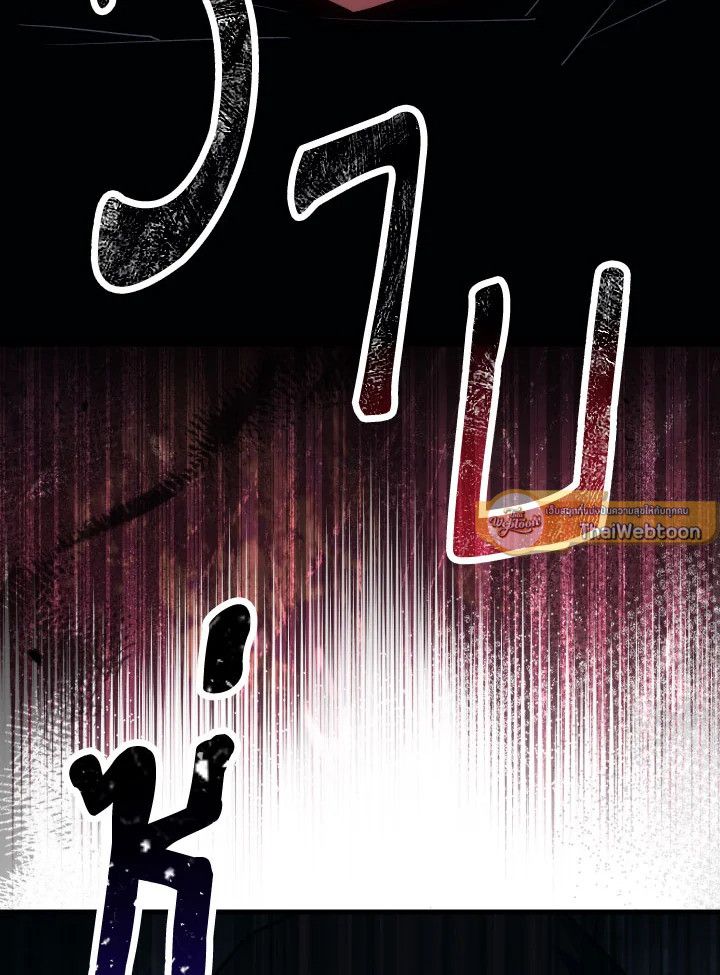 The Hero Returns ตอนที่ 72 หน้า 52