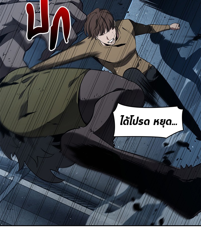 Omniscient Reader อ่านชะตาวันสิ้นโลก ตอนที่ 72 หน้า 54