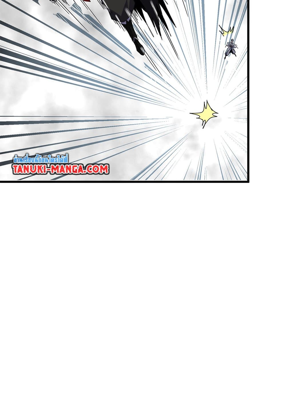 Magic Emperor ราชาจอมเวทย์ ตอนที่ 720 หน้า 55