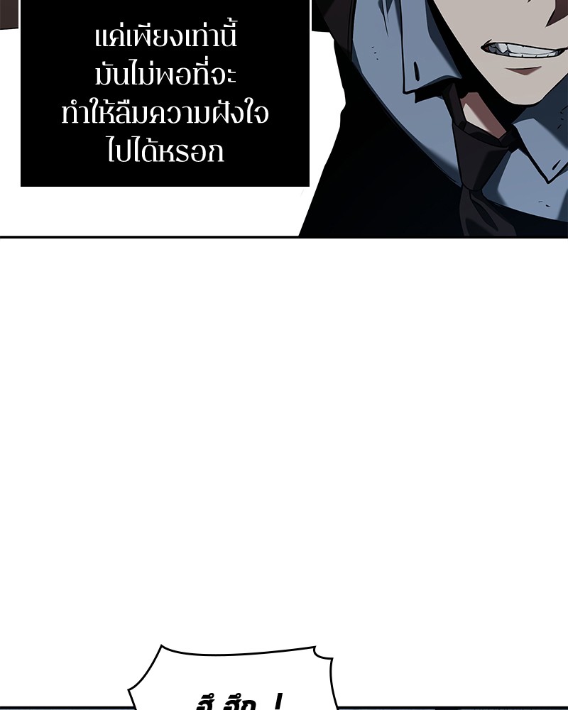 Omniscient Reader อ่านชะตาวันสิ้นโลก ตอนที่ 72 หน้า 56