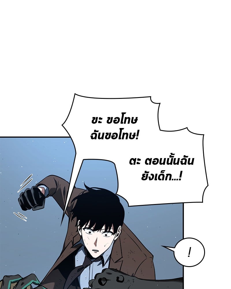 Omniscient Reader อ่านชะตาวันสิ้นโลก ตอนที่ 72 หน้า 58