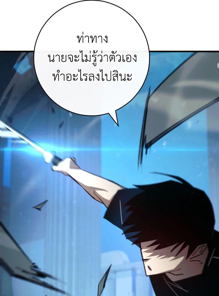 The Hero Returns ตอนที่ 72 หน้า 59