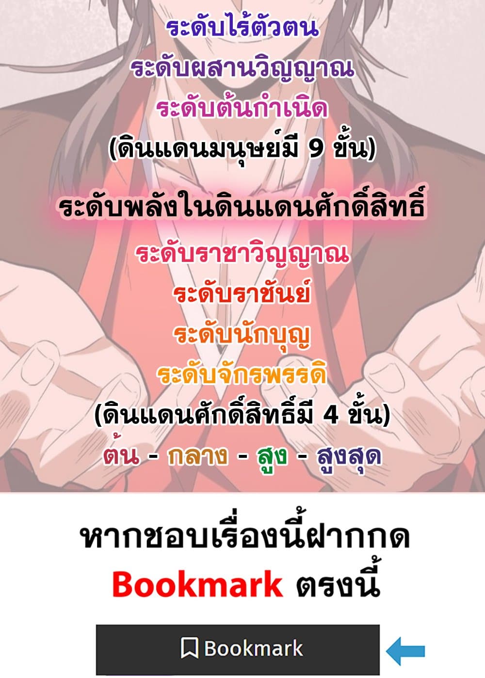 Magic Emperor ราชาจอมเวทย์ ตอนที่ 720 หน้า 59