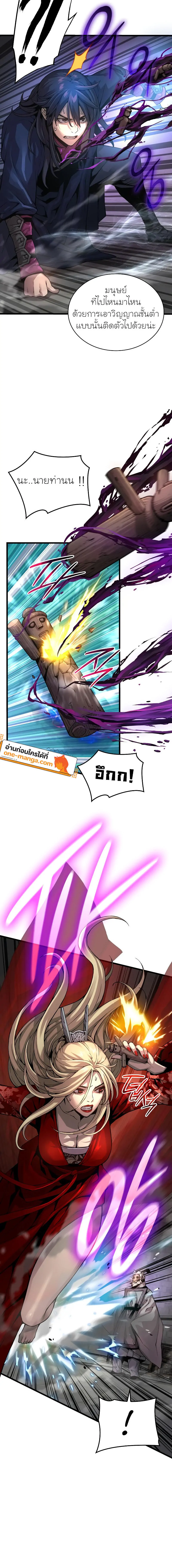 Myst Might Mayhem ตอนที่ 72 หน้า 6