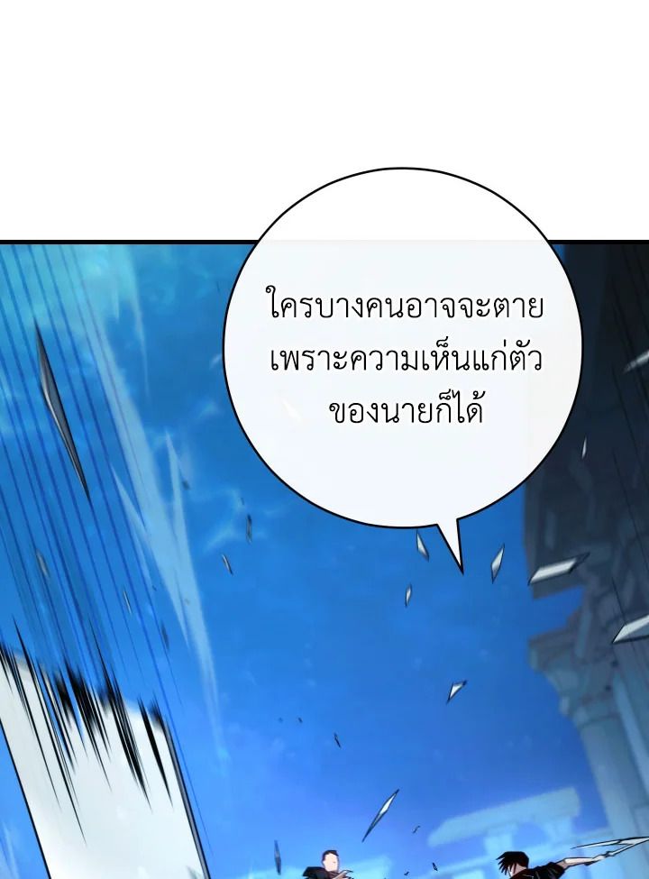 The Hero Returns ตอนที่ 72 หน้า 61
