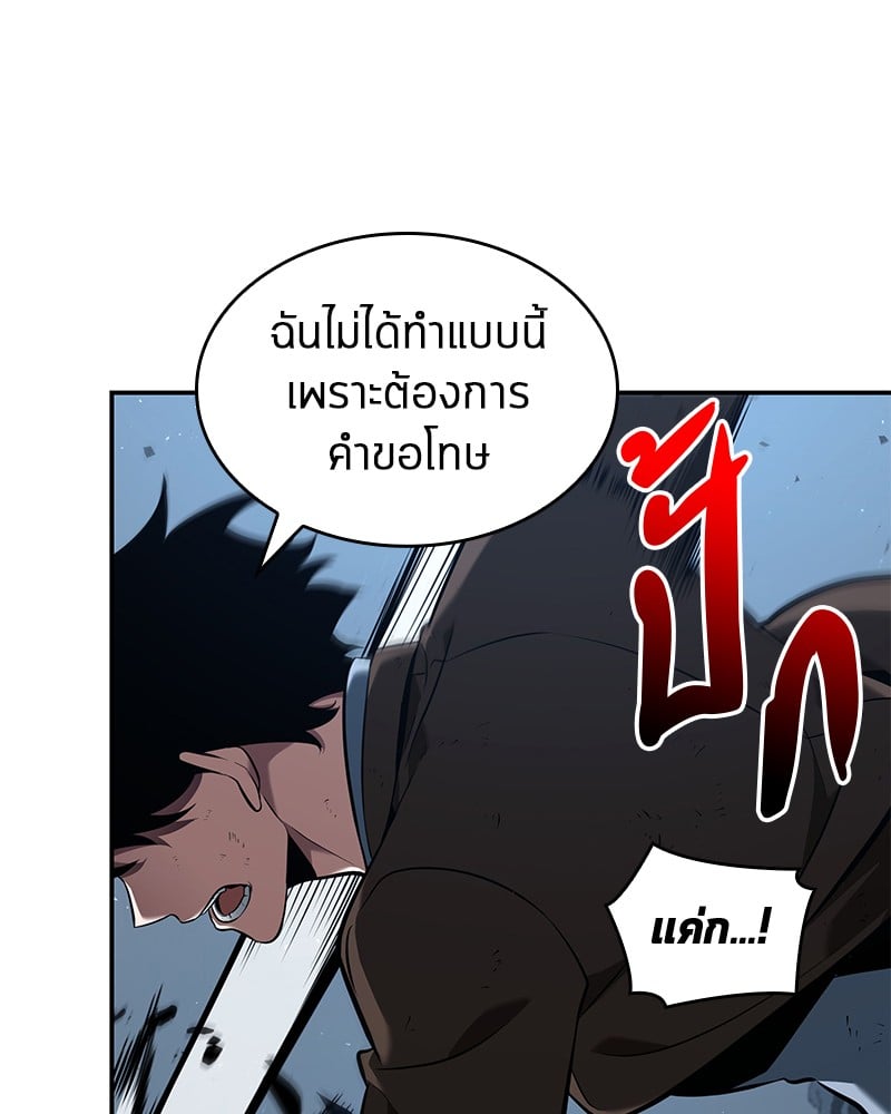 Omniscient Reader อ่านชะตาวันสิ้นโลก ตอนที่ 72 หน้า 61