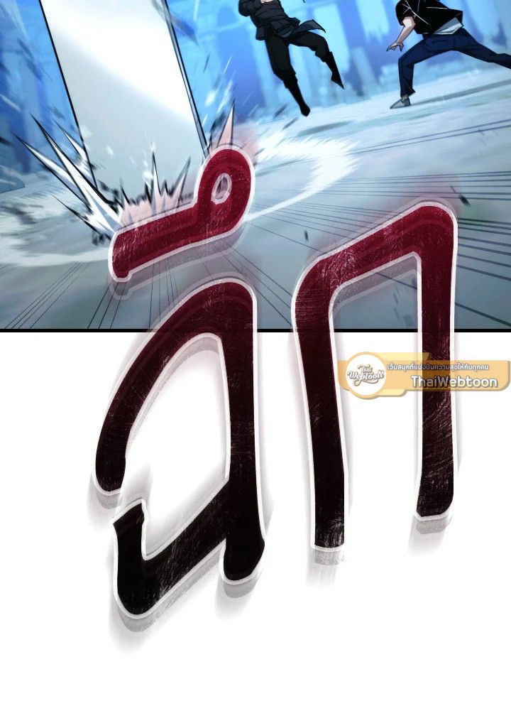 The Hero Returns ตอนที่ 72 หน้า 62