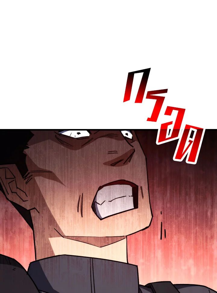 The Hero Returns ตอนที่ 72 หน้า 63