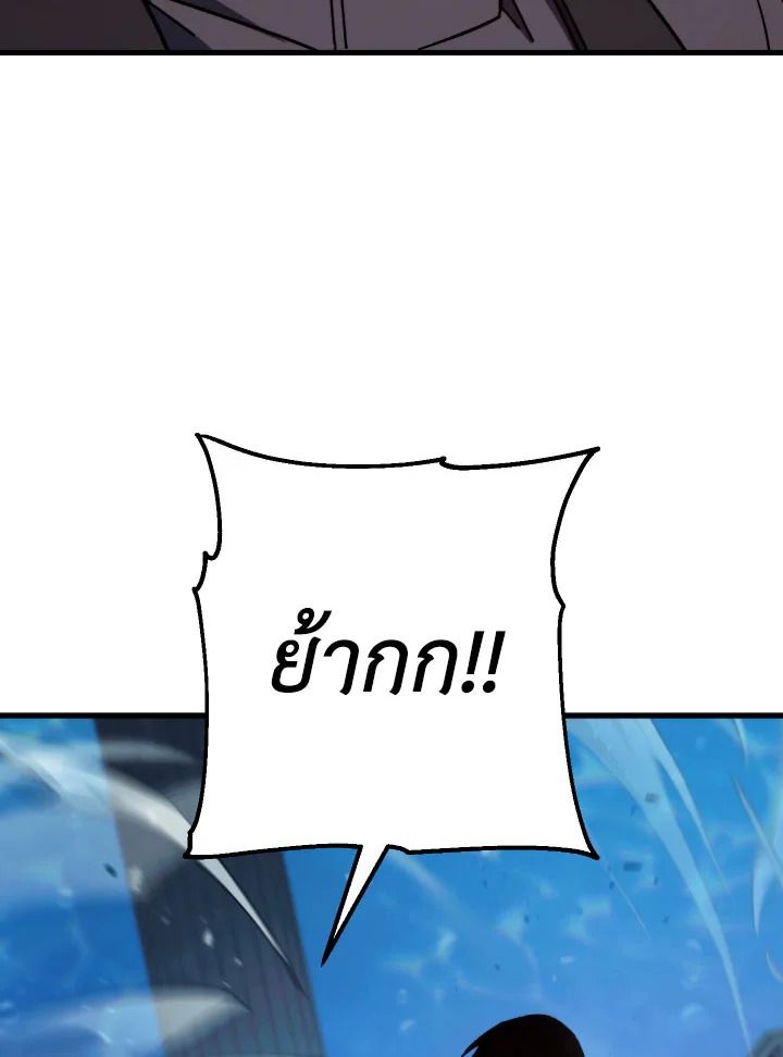 The Hero Returns ตอนที่ 72 หน้า 64