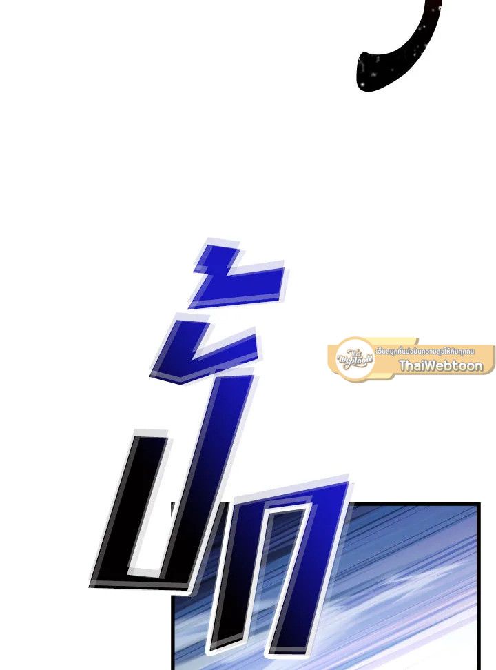 The Hero Returns ตอนที่ 72 หน้า 66