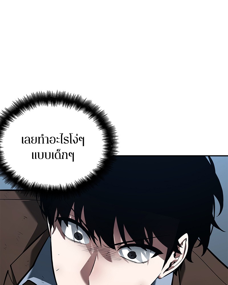 Omniscient Reader อ่านชะตาวันสิ้นโลก ตอนที่ 72 หน้า 66