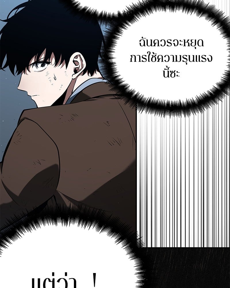 Omniscient Reader อ่านชะตาวันสิ้นโลก ตอนที่ 72 หน้า 68