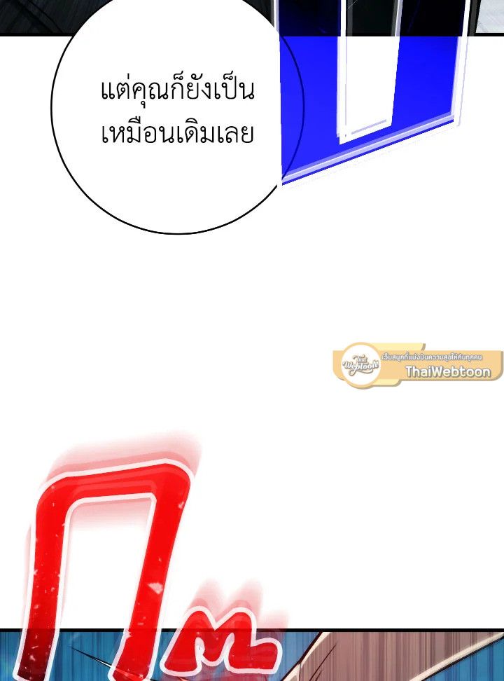 The Hero Returns ตอนที่ 72 หน้า 69