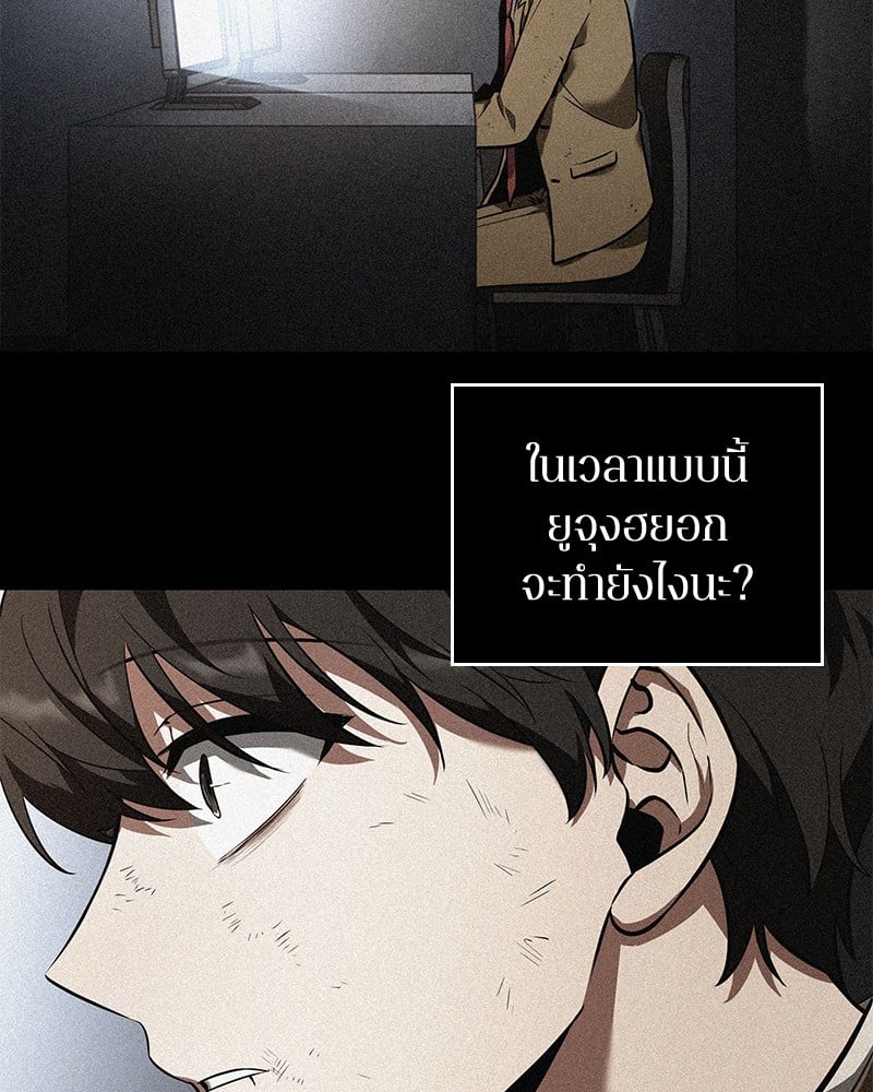 Omniscient Reader อ่านชะตาวันสิ้นโลก ตอนที่ 72 หน้า 71