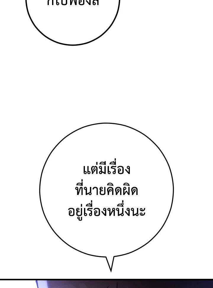 The Hero Returns ตอนที่ 72 หน้า 74