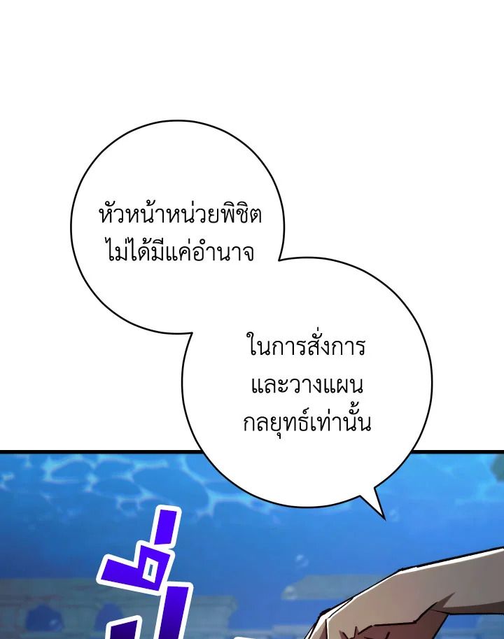 The Hero Returns ตอนที่ 72 หน้า 76